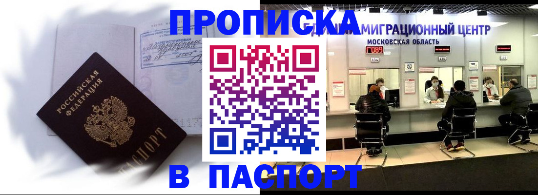 регистрация в Чкаловске