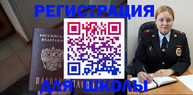 временная регистрация гарантия в Чкаловске